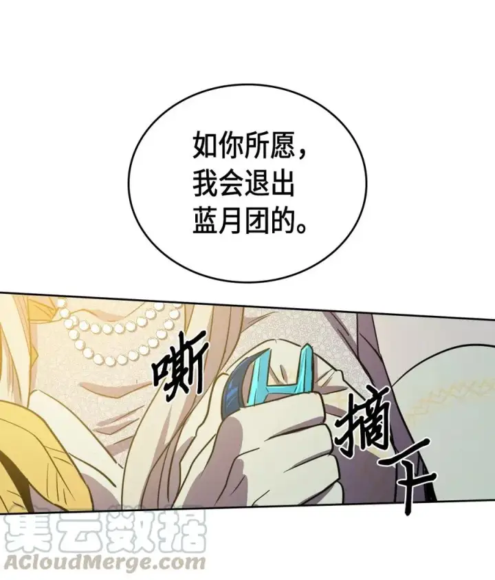 《归还者的魔法要特别》046 46图69