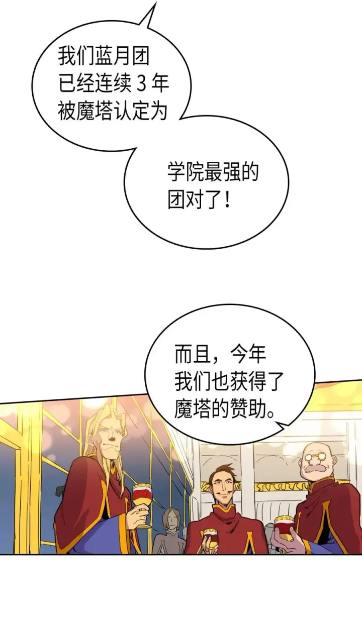 《归还者的魔法要特别》046 46图7