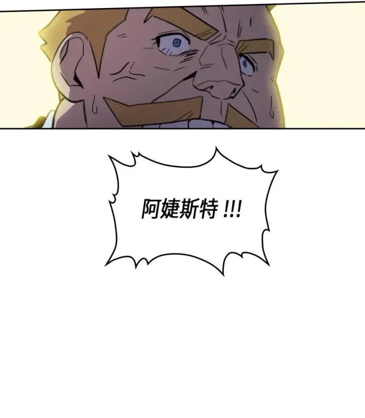 《归还者的魔法要特别》046 46图70