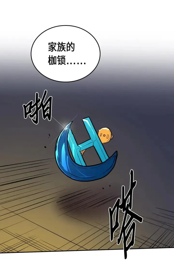 《归还者的魔法要特别》046 46图71