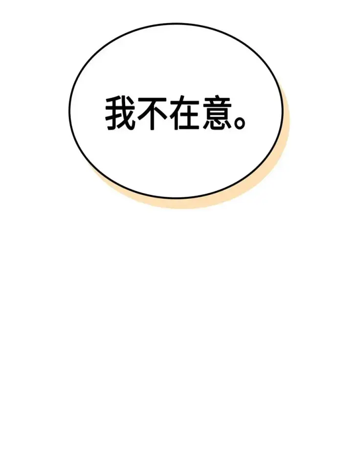 《归还者的魔法要特别》046 46图75