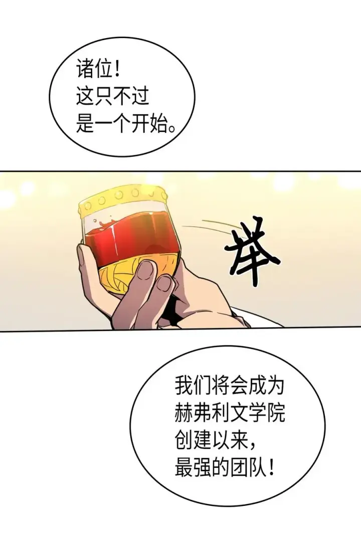 《归还者的魔法要特别》046 46图8