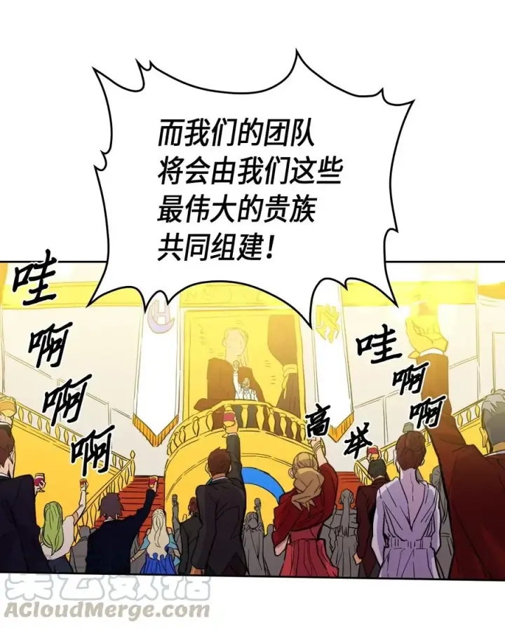 《归还者的魔法要特别》046 46图9