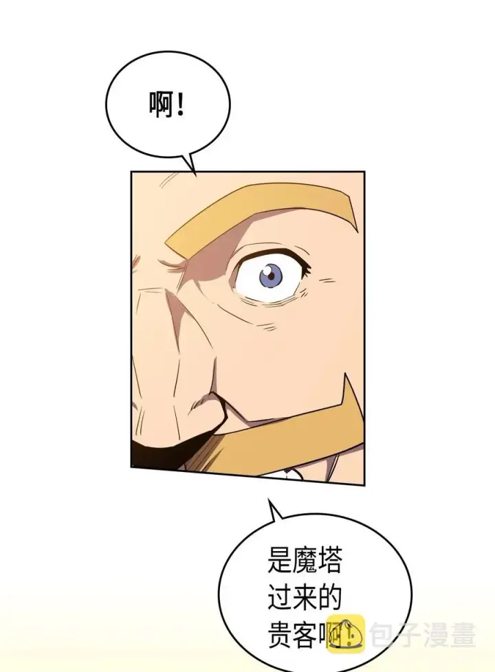 《归还者的魔法要特别》047 47图10