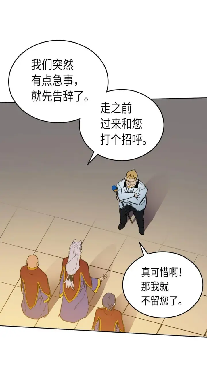 《归还者的魔法要特别》047 47图12
