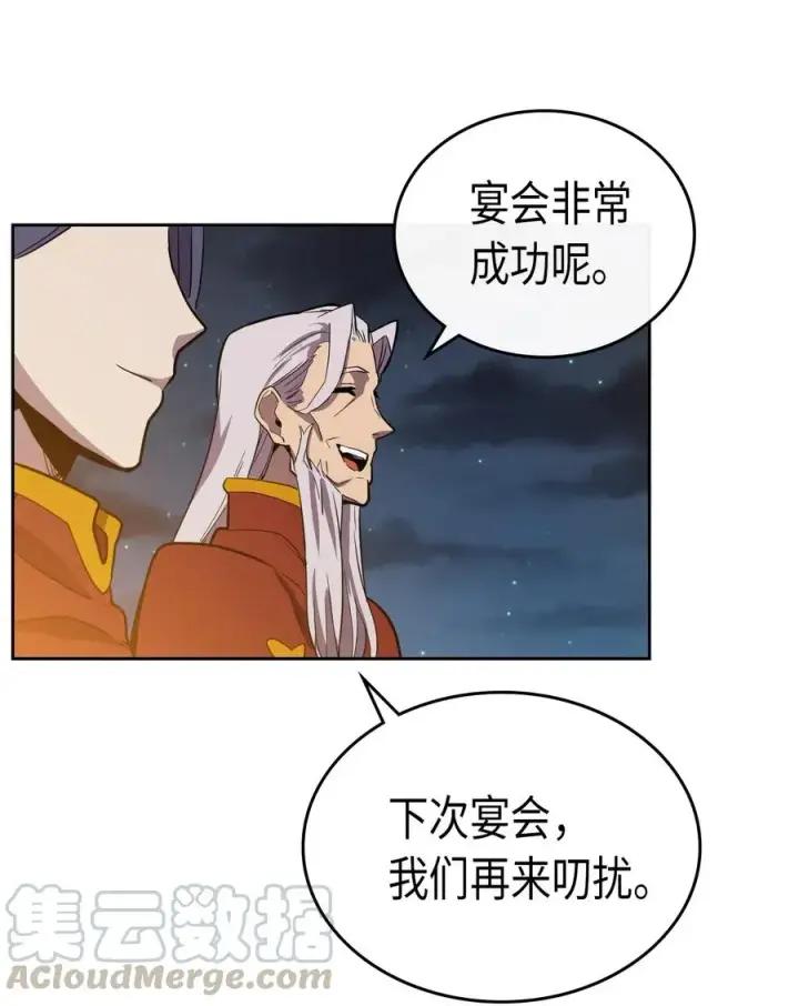 《归还者的魔法要特别》047 47图13