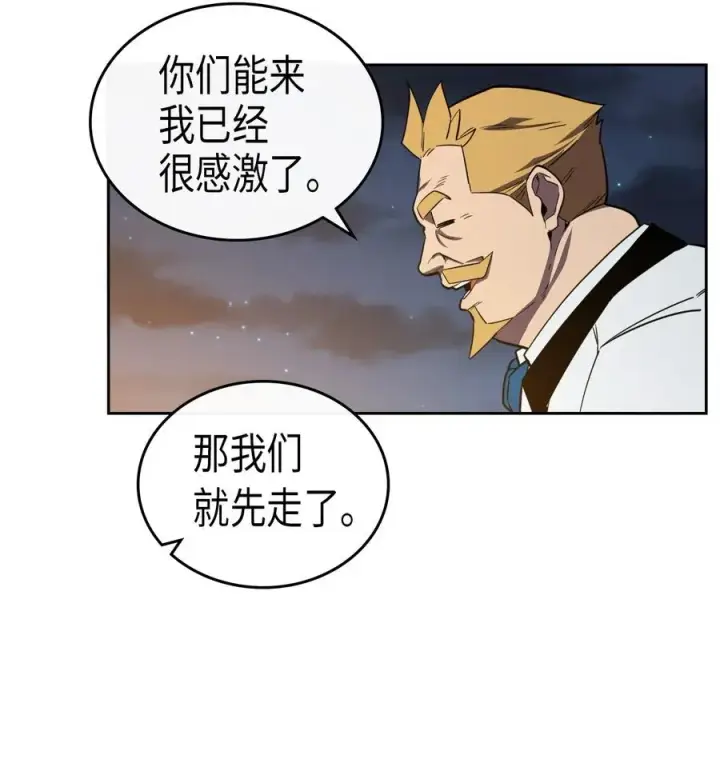 《归还者的魔法要特别》047 47图14