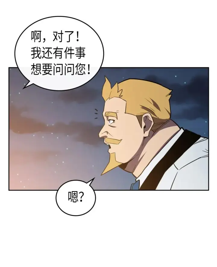 《归还者的魔法要特别》047 47图15