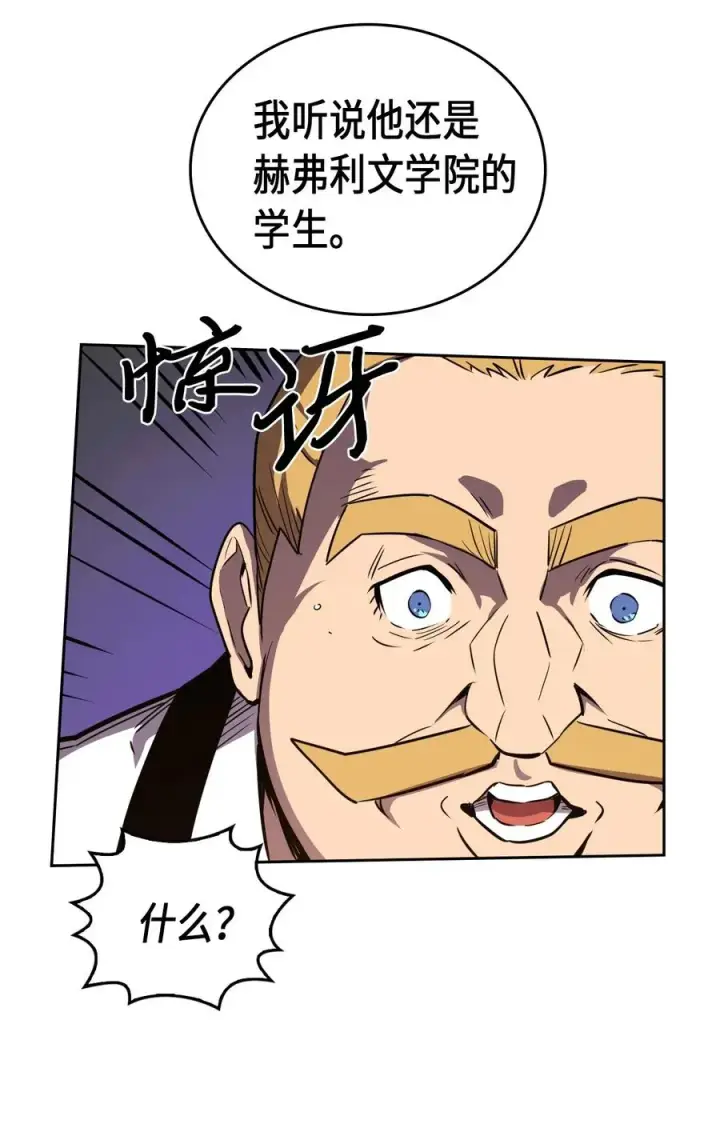 《归还者的魔法要特别》047 47图18
