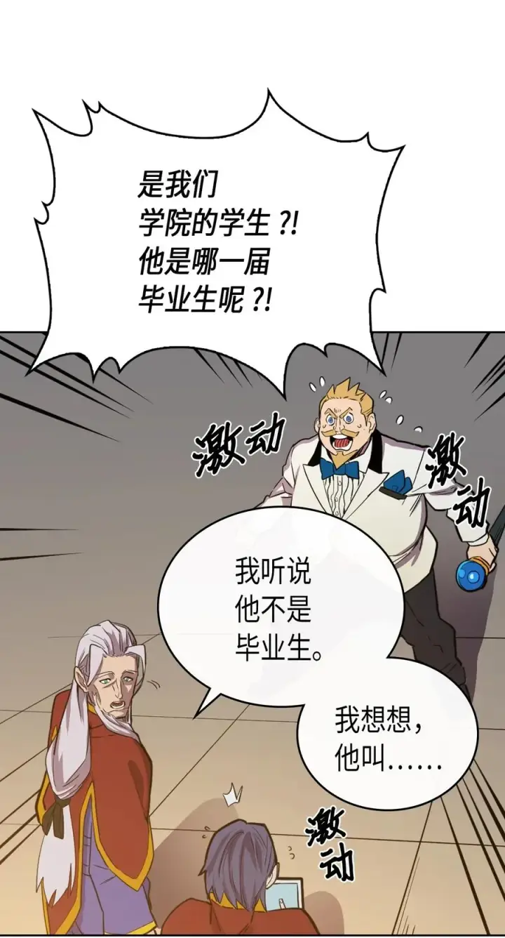 《归还者的魔法要特别》047 47图19