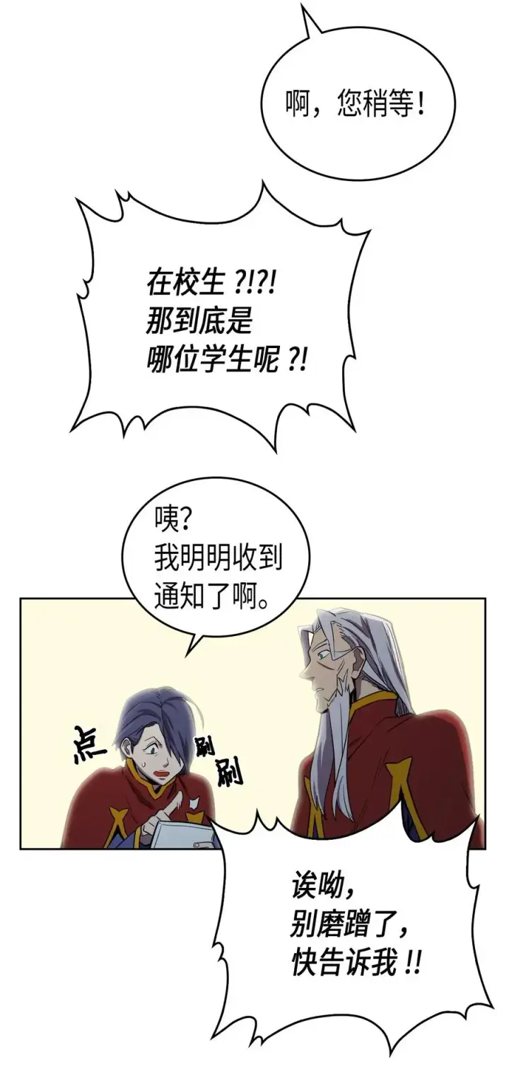 《归还者的魔法要特别》047 47图20