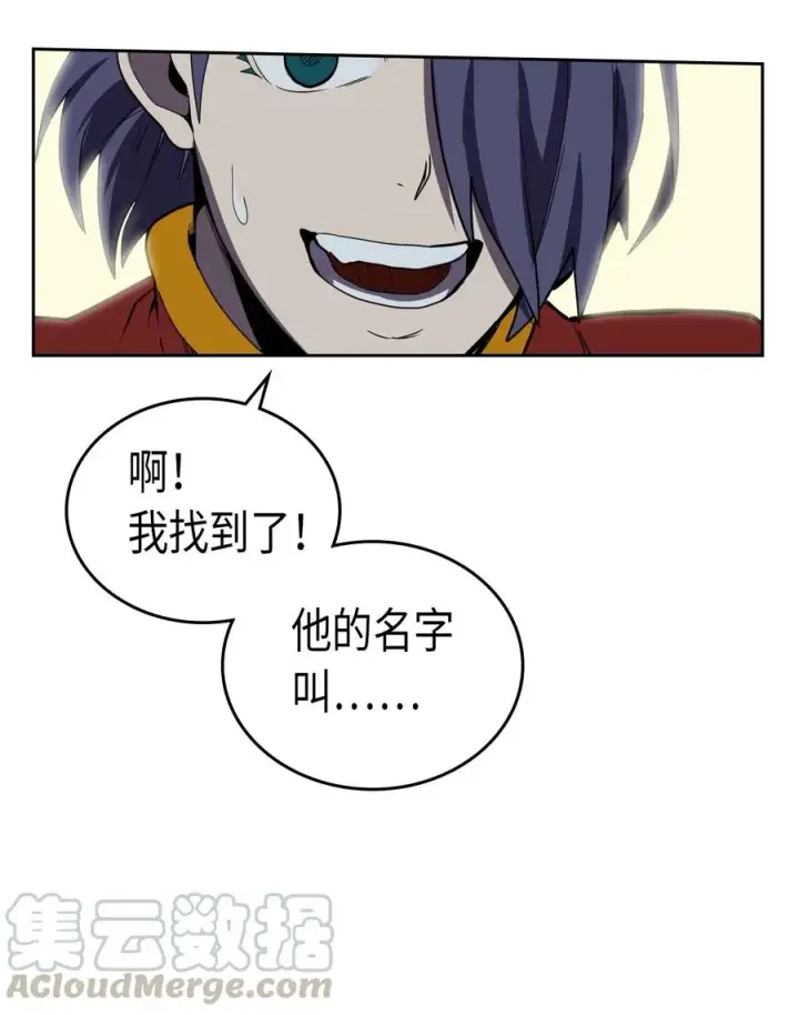 《归还者的魔法要特别》047 47图21