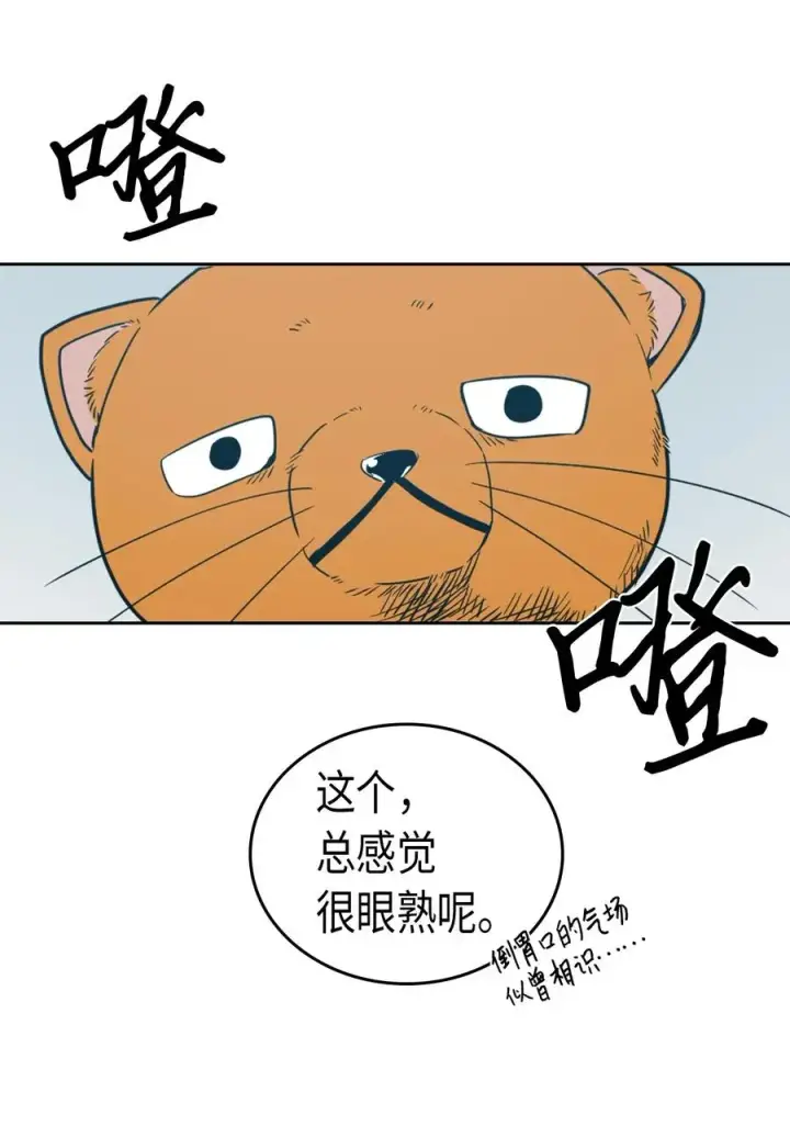 《归还者的魔法要特别》047 47图24