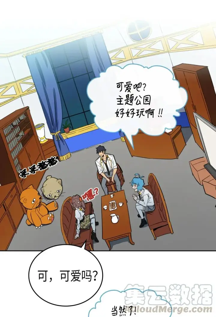 《归还者的魔法要特别》047 47图25