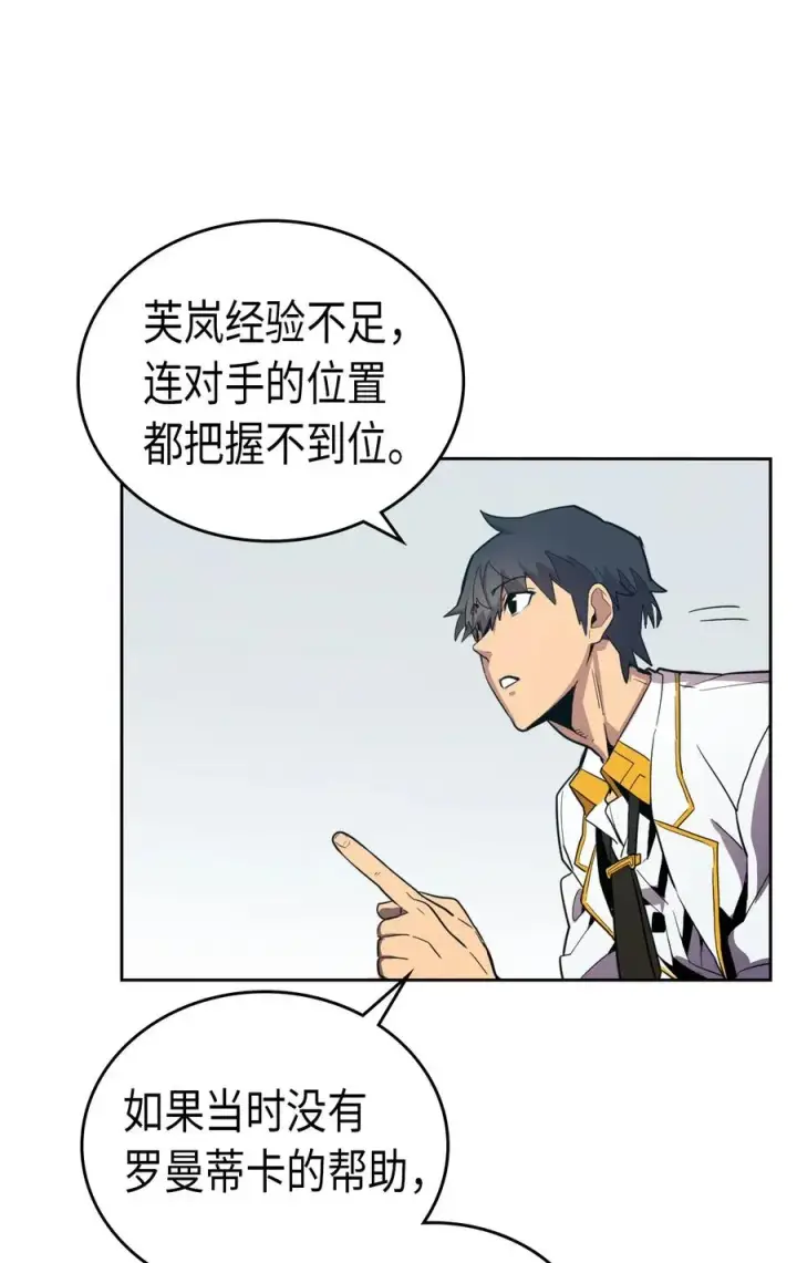 《归还者的魔法要特别》047 47图28