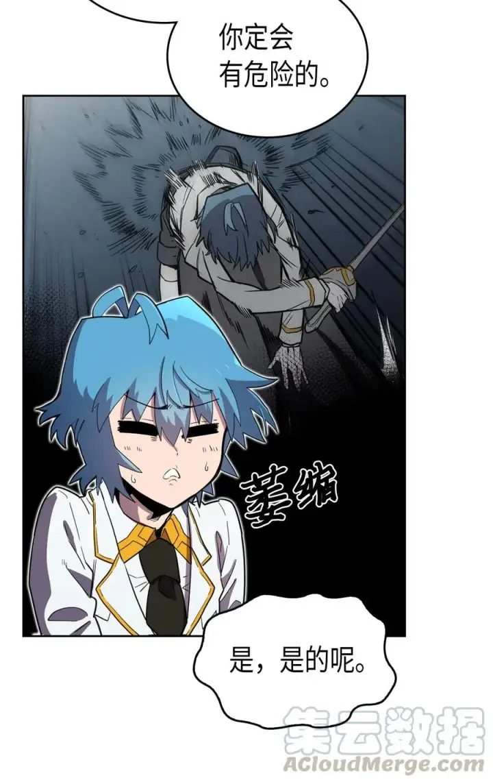 《归还者的魔法要特别》047 47图29