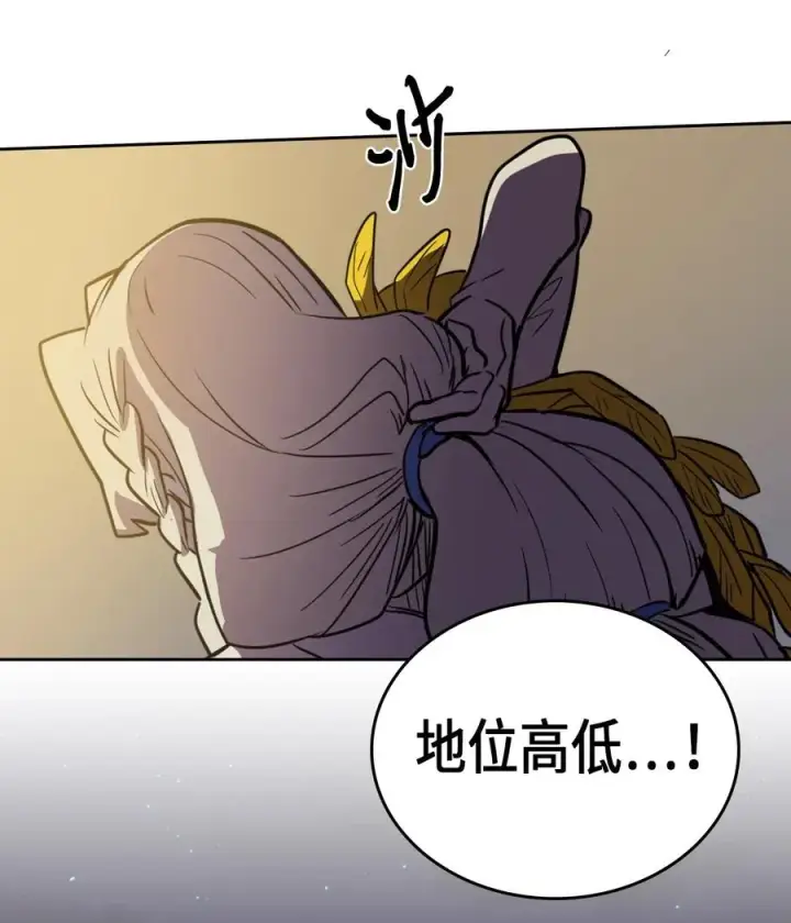 《归还者的魔法要特别》047 47图3