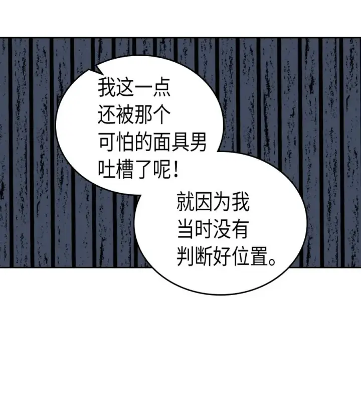 《归还者的魔法要特别》047 47图30