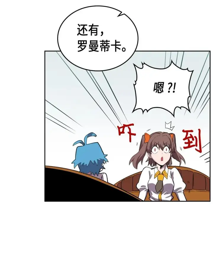 《归还者的魔法要特别》047 47图32