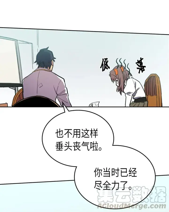 《归还者的魔法要特别》047 47图33