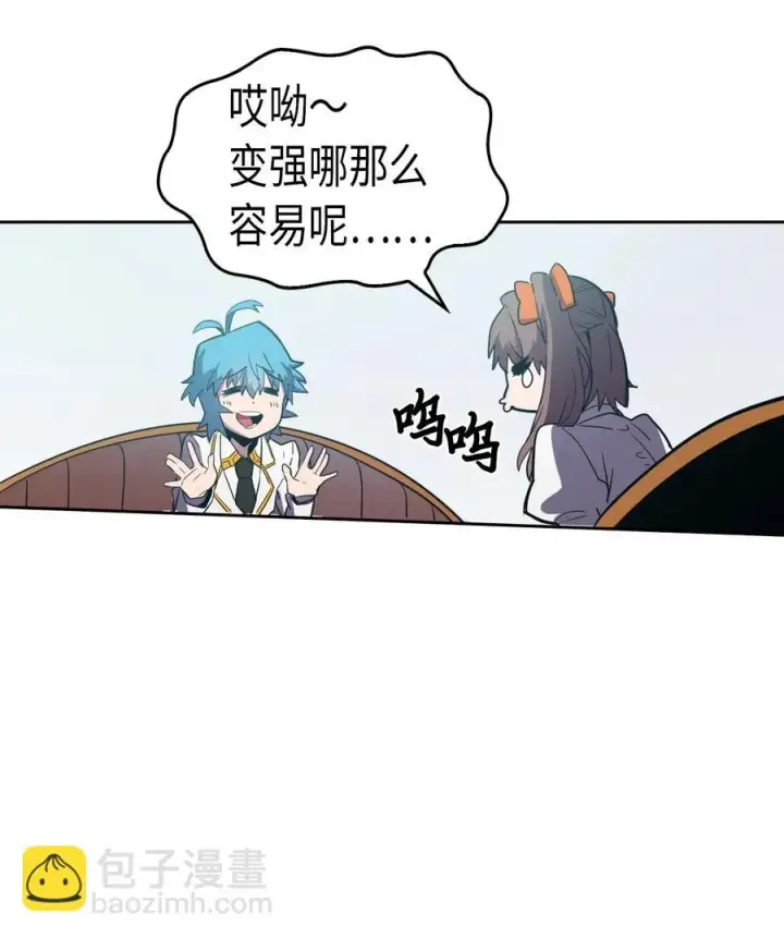 《归还者的魔法要特别》047 47图36