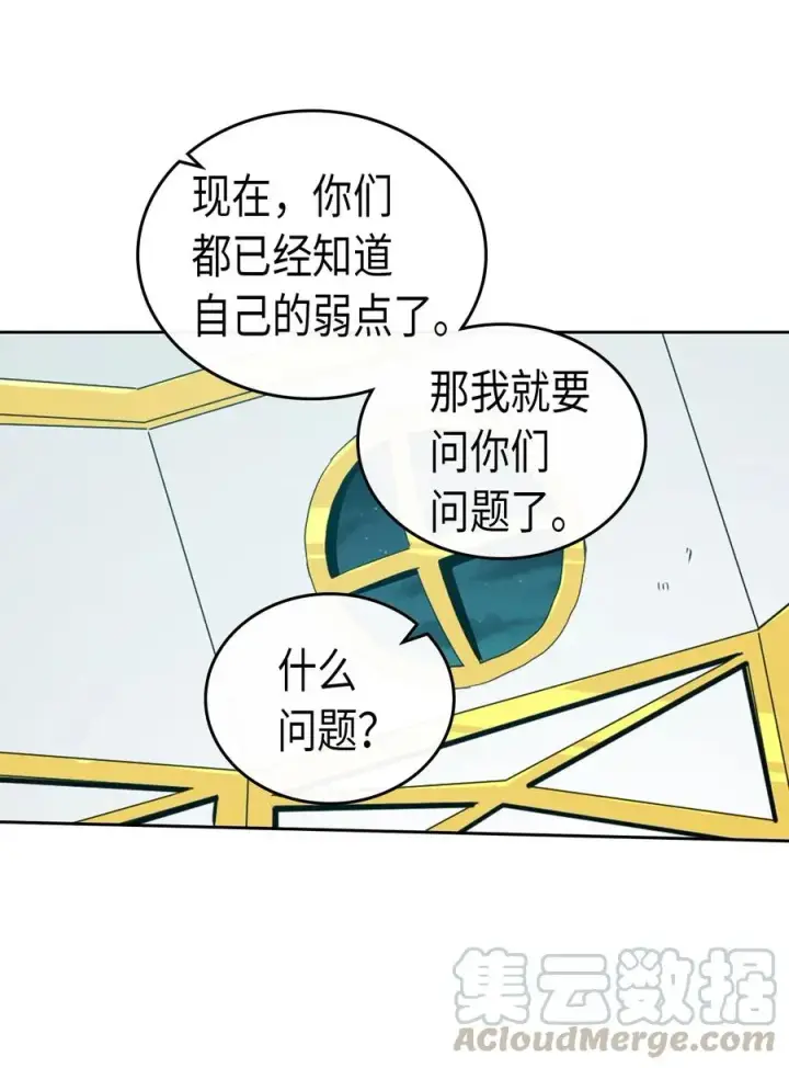 《归还者的魔法要特别》047 47图37