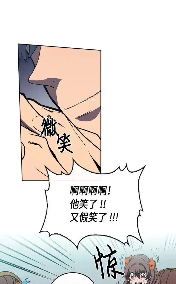 《归还者的魔法要特别》047 47图39