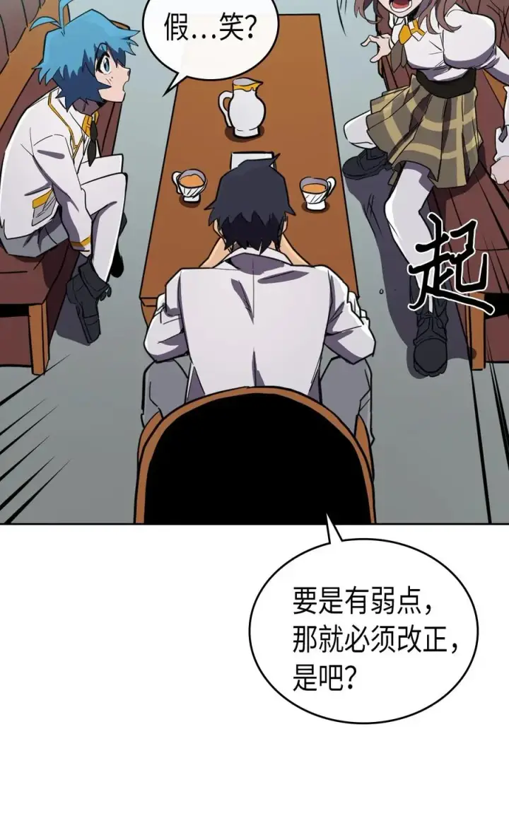 《归还者的魔法要特别》047 47图40