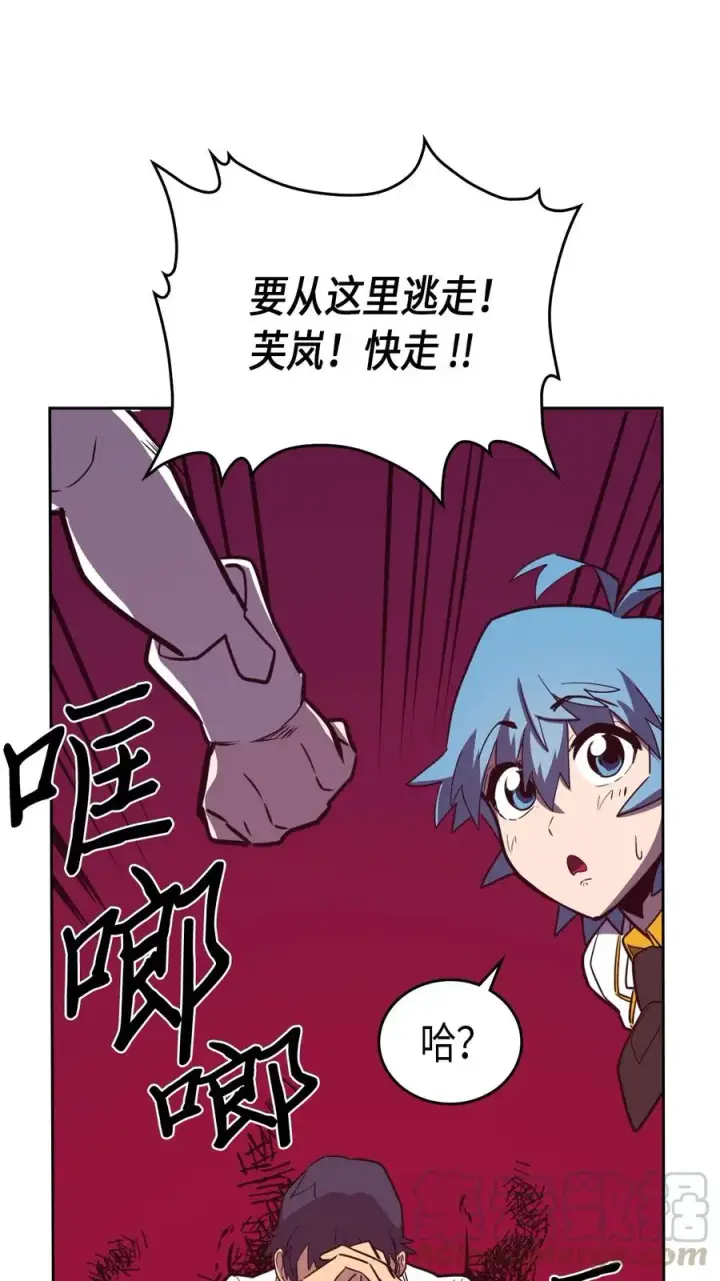 《归还者的魔法要特别》047 47图41