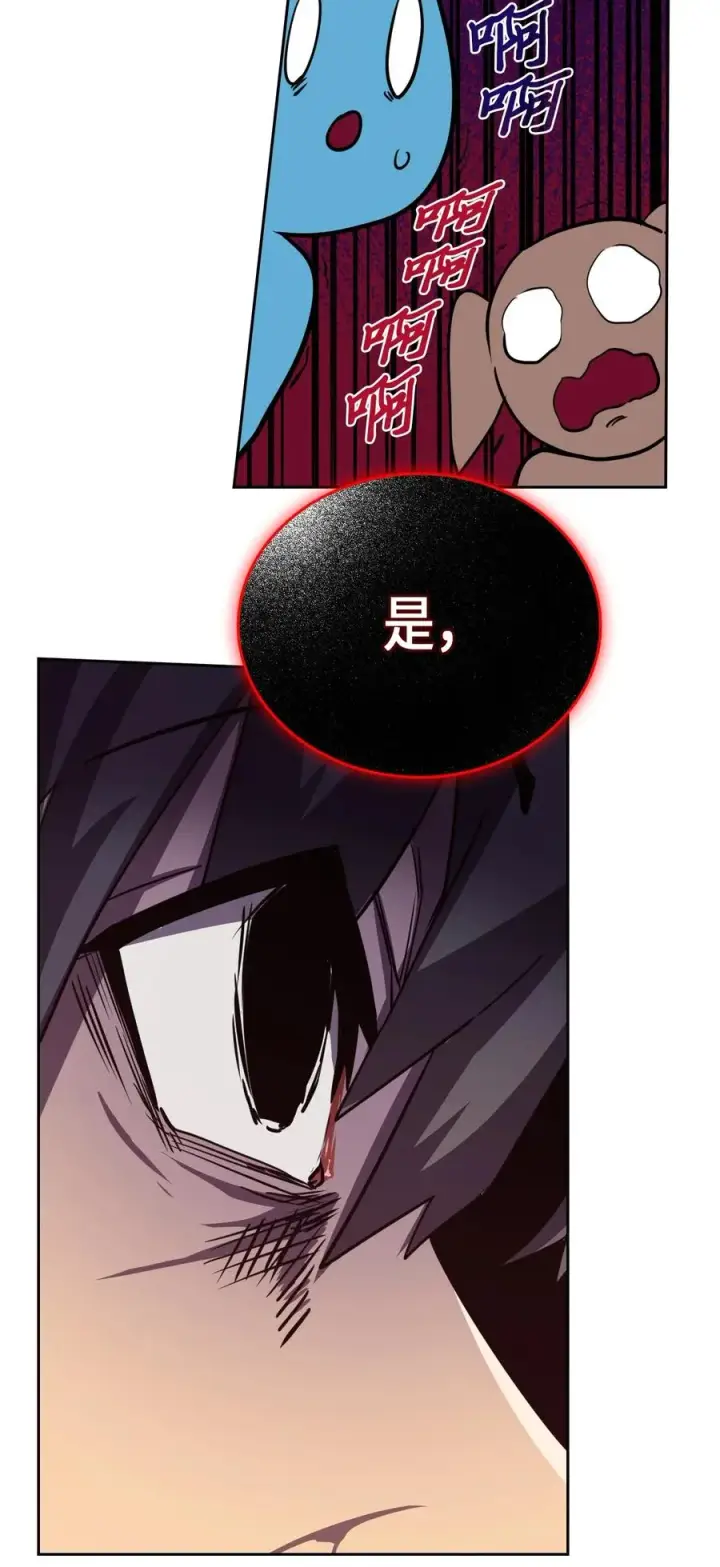《归还者的魔法要特别》047 47图44