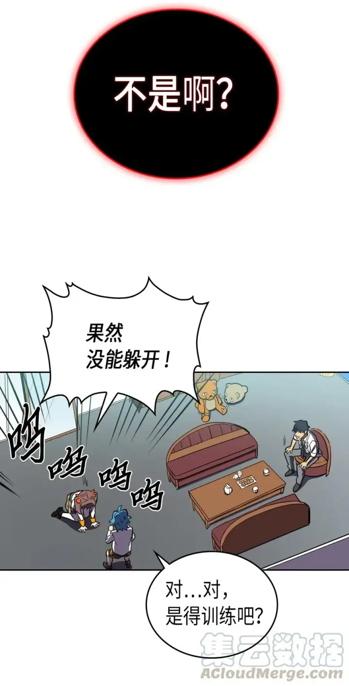 《归还者的魔法要特别》047 47图45