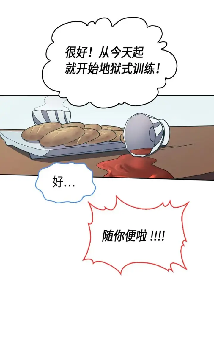 《归还者的魔法要特别》047 47图46