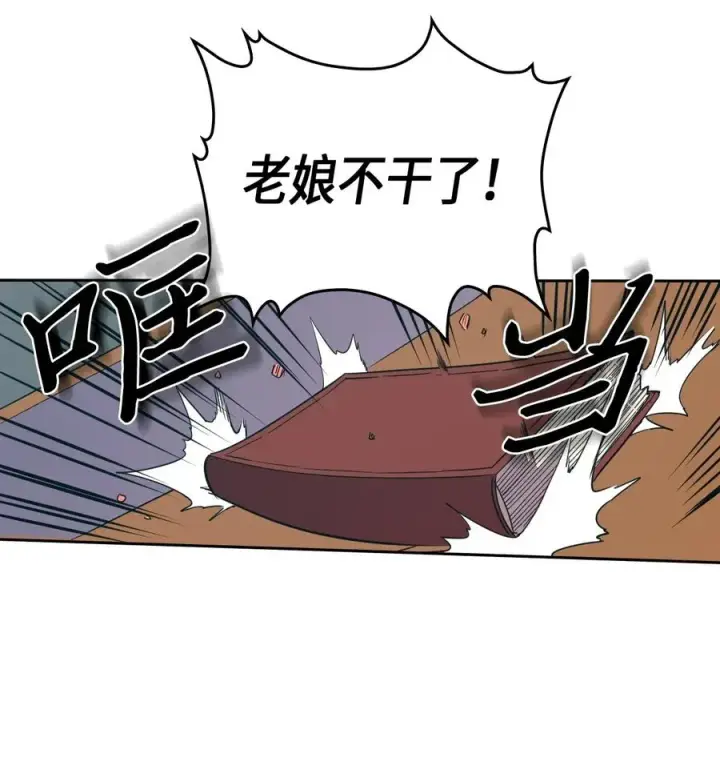 《归还者的魔法要特别》047 47图54