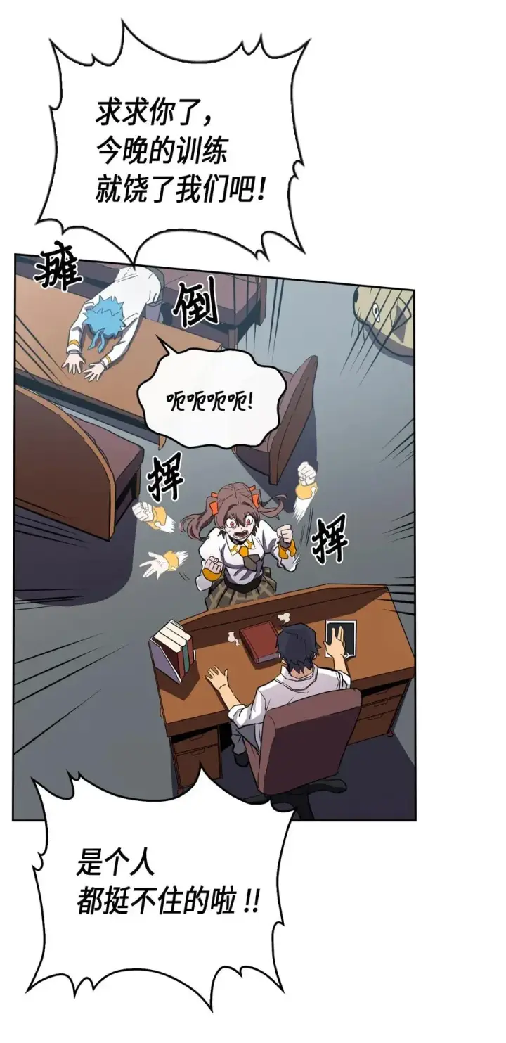 《归还者的魔法要特别》047 47图55