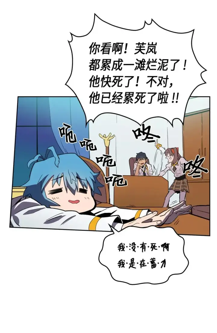 《归还者的魔法要特别》047 47图56