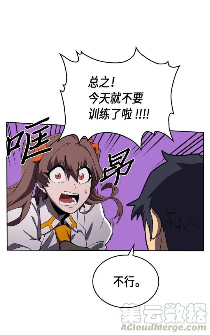 《归还者的魔法要特别》047 47图57