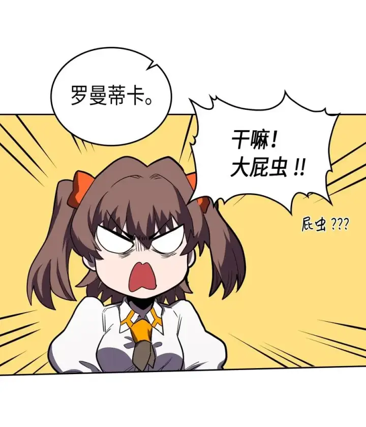 《归还者的魔法要特别》047 47图58