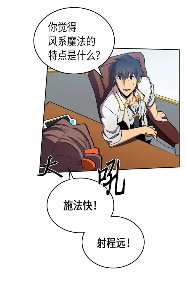 《归还者的魔法要特别》047 47图59