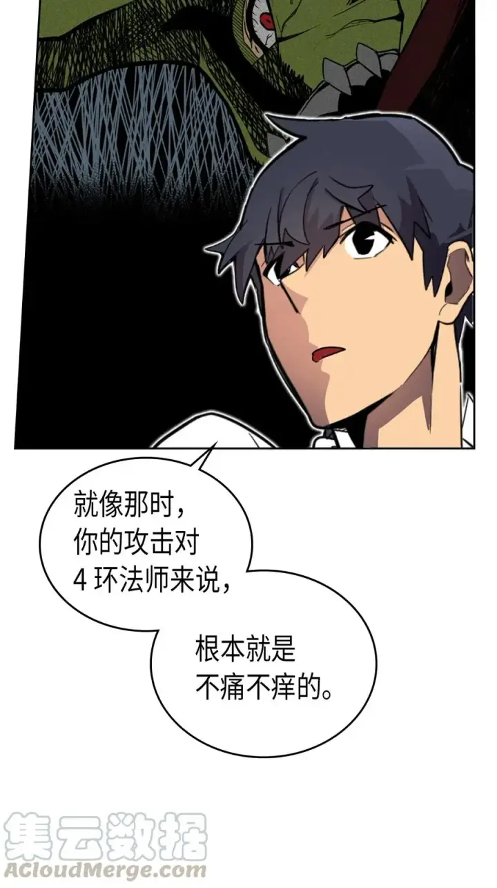 《归还者的魔法要特别》047 47图61