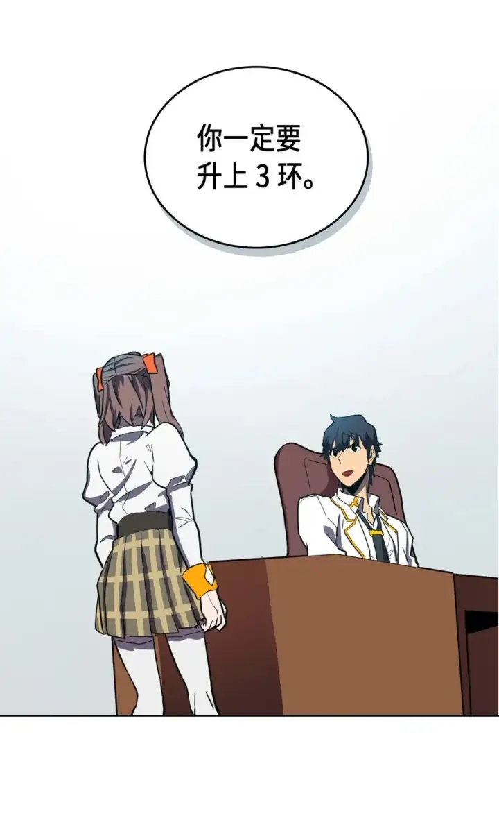 《归还者的魔法要特别》047 47图63