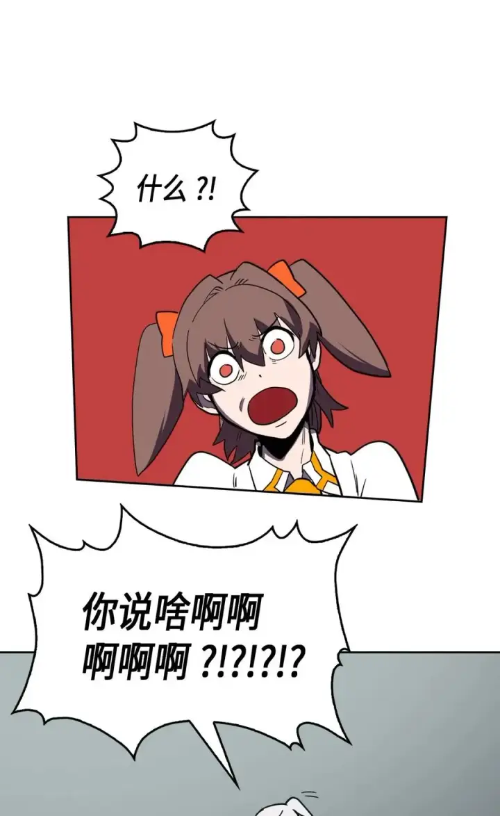 《归还者的魔法要特别》047 47图64