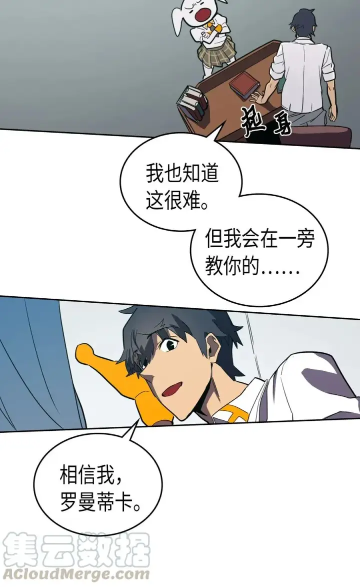 《归还者的魔法要特别》047 47图65