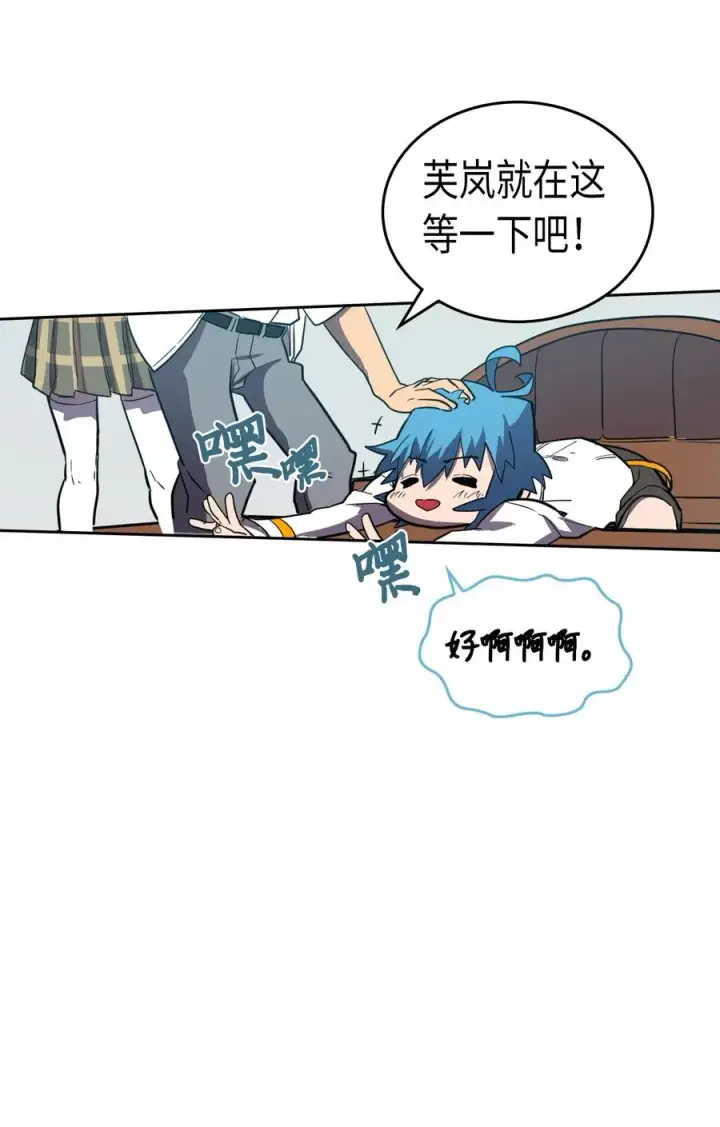 《归还者的魔法要特别》047 47图66