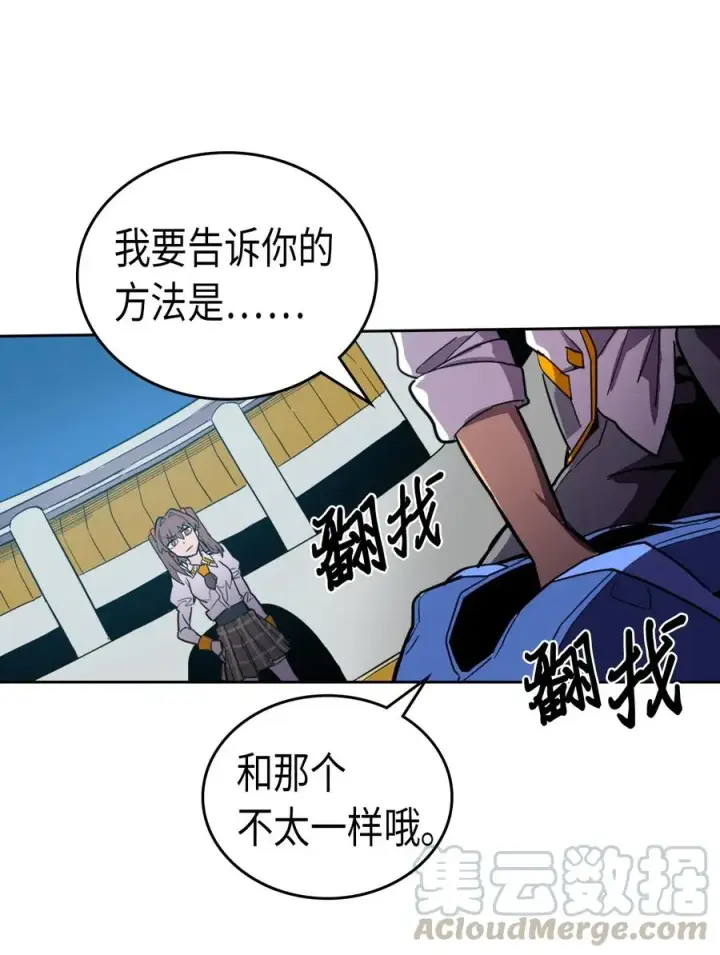 《归还者的魔法要特别》047 47图69
