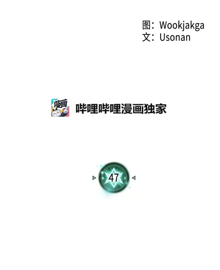 《归还者的魔法要特别》047 47图7