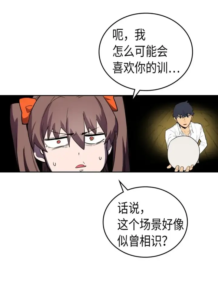 《归还者的魔法要特别》047 47图71