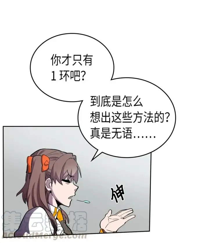 《归还者的魔法要特别》047 47图73