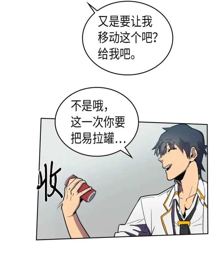 《归还者的魔法要特别》047 47图74