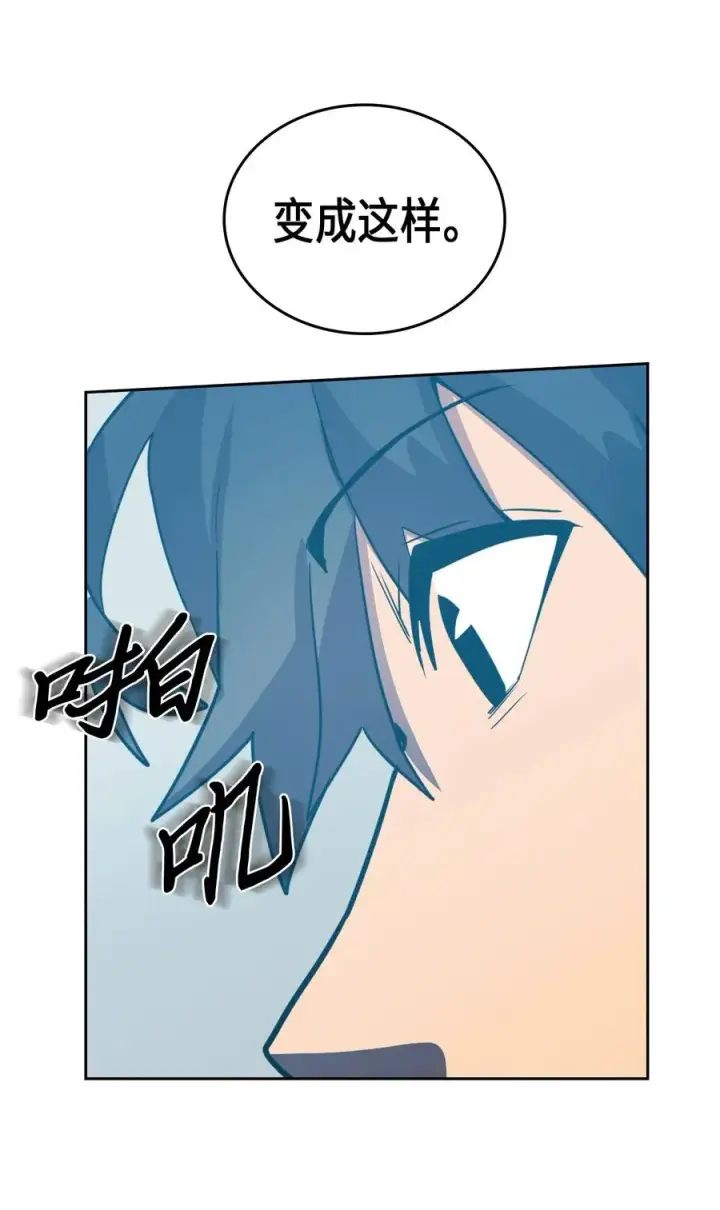 《归还者的魔法要特别》047 47图75