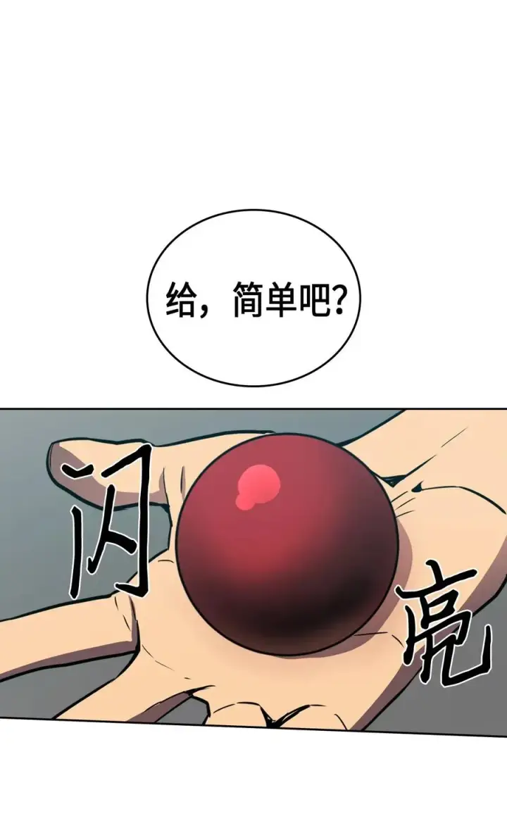 《归还者的魔法要特别》047 47图79